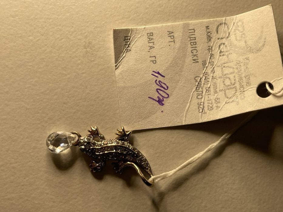 Срібні та позолочені підвіски