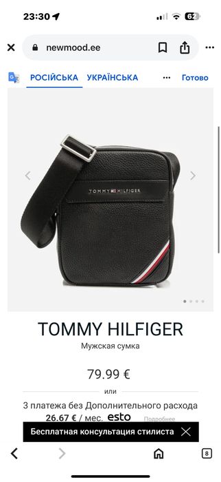 Барсетка Tommy Hilfiger мессенджер сумка через плече