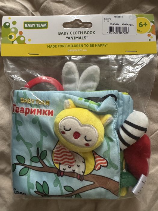 Дитяча мяка книжечка шуршалка і гризунець погремушка