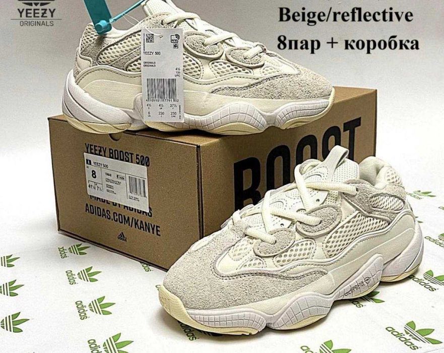 Кросівки Adidas Yeezy 500 41-45 р. 3 кольори Літо опт є роздріб