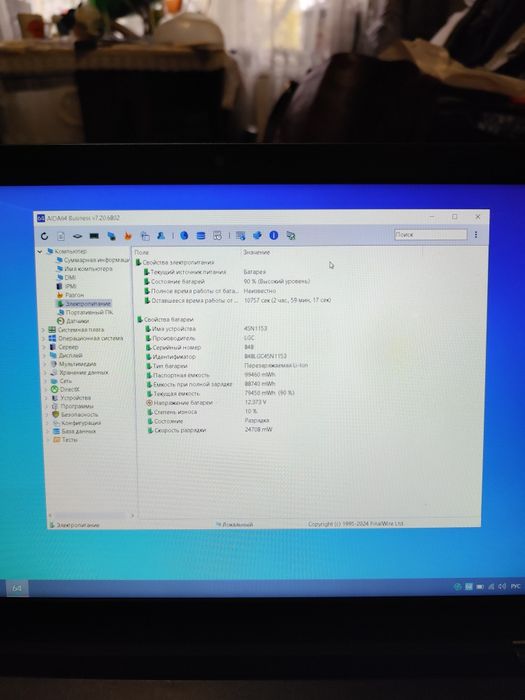 Lenovo W541. Intel i7-4810MQ. SSD 256 GB ОЗУ 16