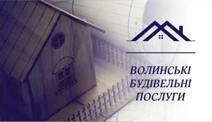 Проект Будинку, Проект, Будівництво будинку