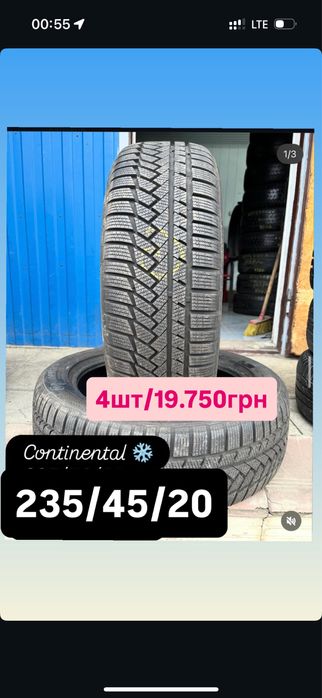 235/45/20 континенталь и другие 7/8мм зима !)