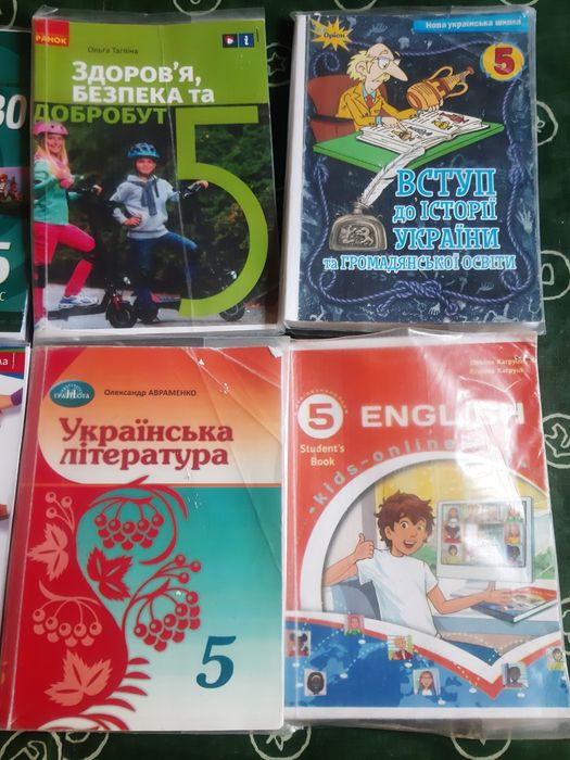 Підручники 5 класс
