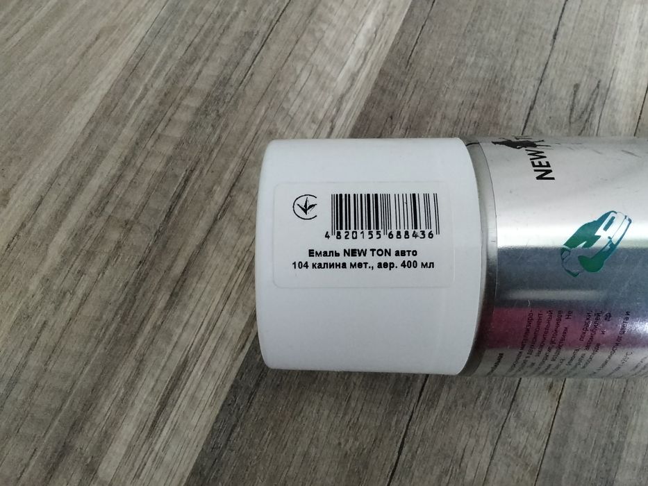 Автофарба у балончику нова