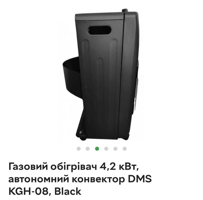 Газовий інфрачервоний нагрівач / обігрівач DMS