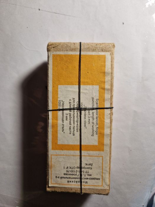 Скарифікатор медичний ссср