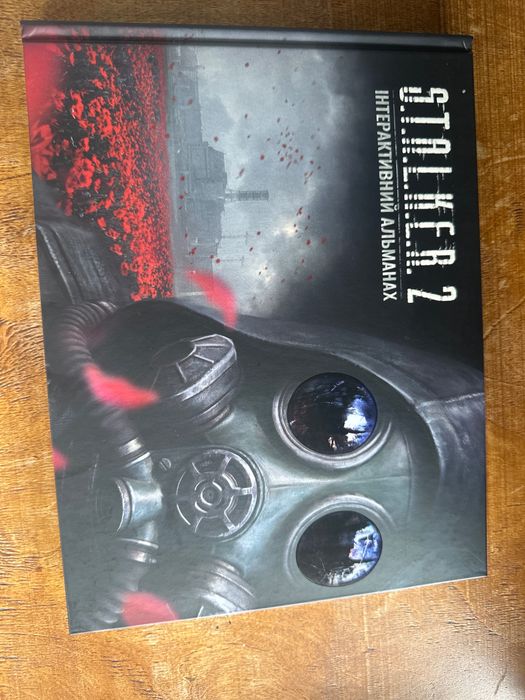 книга «Сталкер 2»