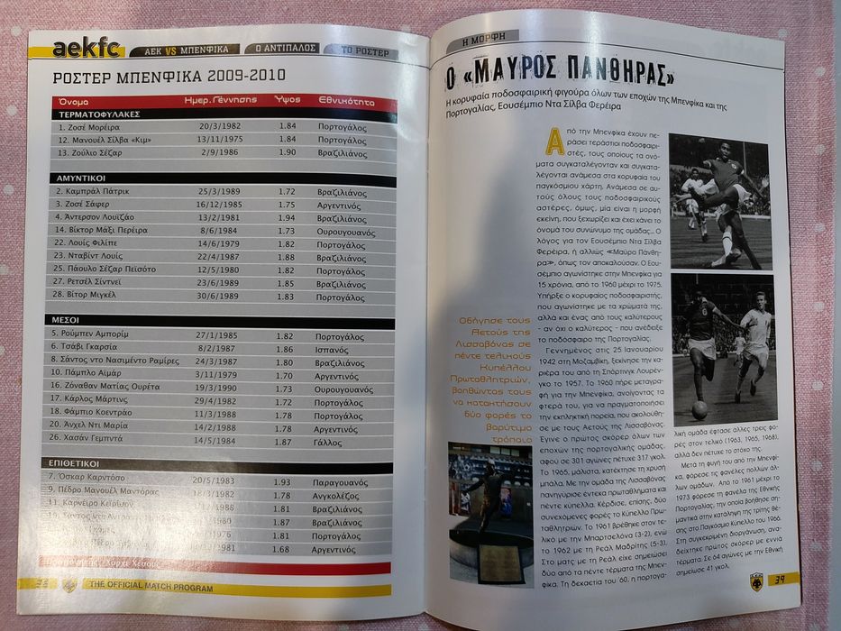 Programa de jogo AEK Benfica Europa league 2009/10