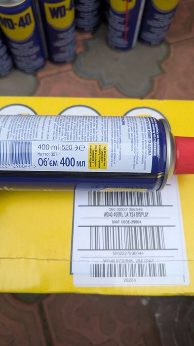 Універсальне мастило WD-40