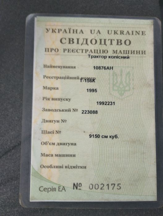 Трактор Т-156К, 1995 р.в.