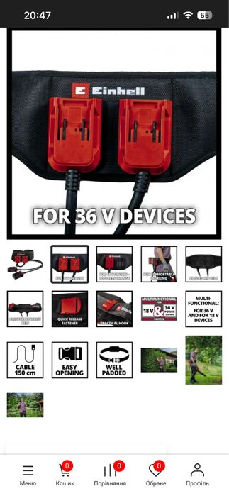 Аккумуляторный ремень Einhell GE-PB 36/18 Li