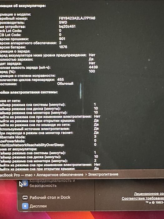 MacBook Pro 13 (2018) Touch Bar / 512GB SSD / i5
