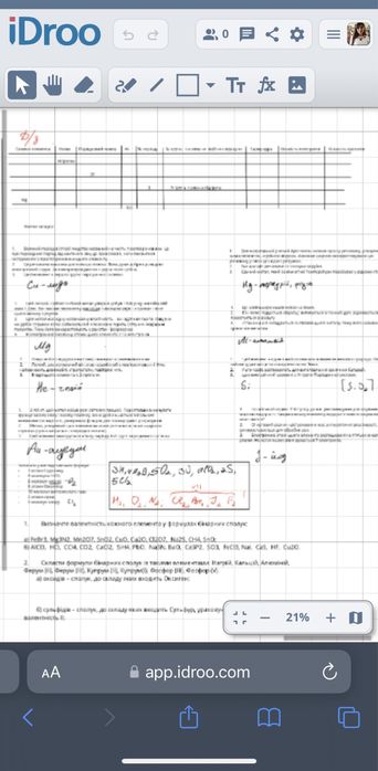 Репетитор біологія хімія фізика