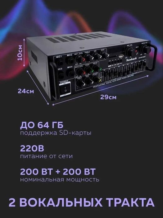 Мощный усилитель звука с блютуз, Bluetooth усилитель мощности +караоке