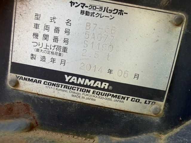 Гусеничний екскаватор Yanmar B7-5B
