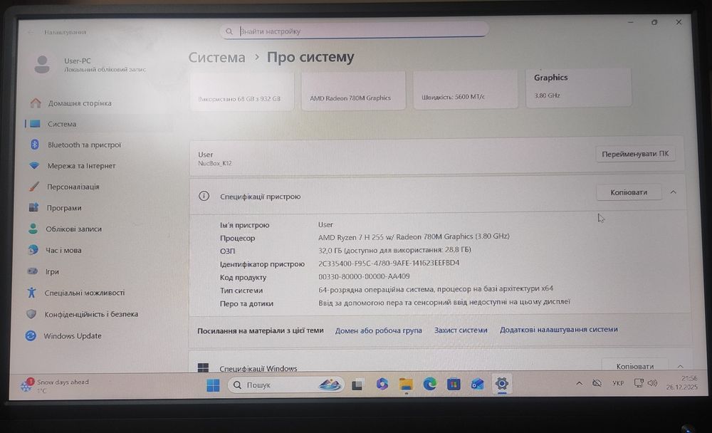 Міні пк Geekom K12