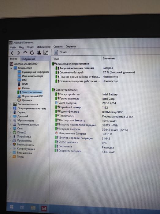 Ноутбук Umax VisionBook 14Wi