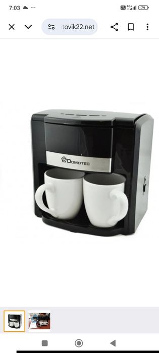 Продаю кавомашину