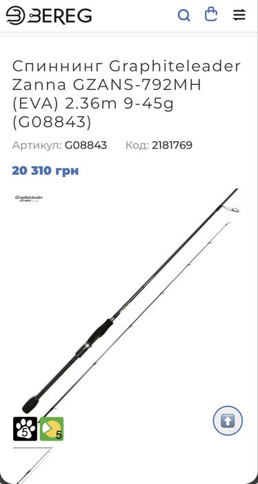 Спінінг Graphiteleader Zanna GZANS-792MH