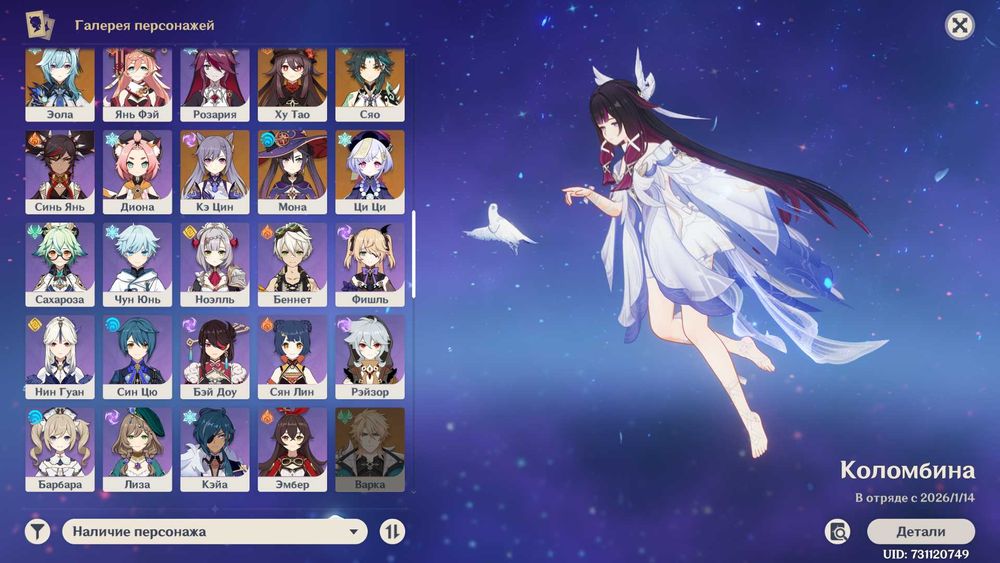 Обменяю аккаунт Genshin impact на Honkai star rail