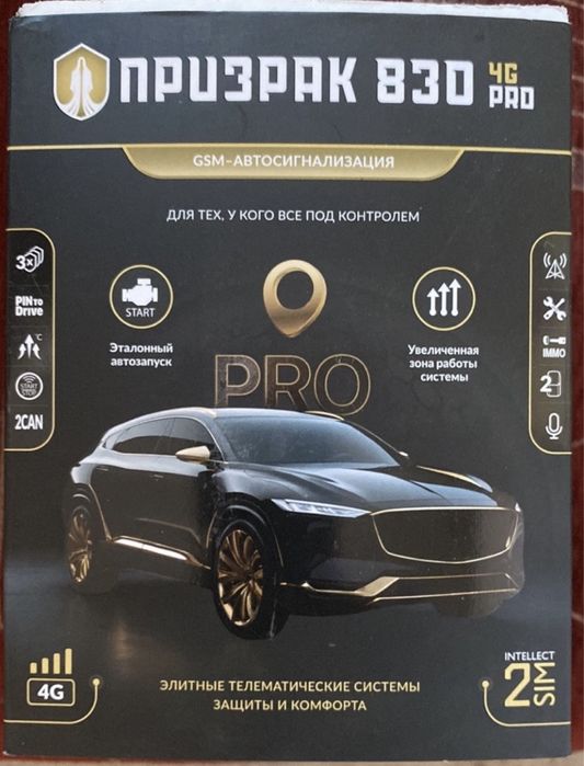 Автосигнализация Pandora Продажа Установка Прошивка