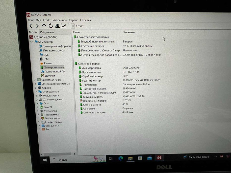 Ультрабук Dell Latitude 7490 i5-6300U | 8GB DDR4 | 1920x1080 IPS Touch