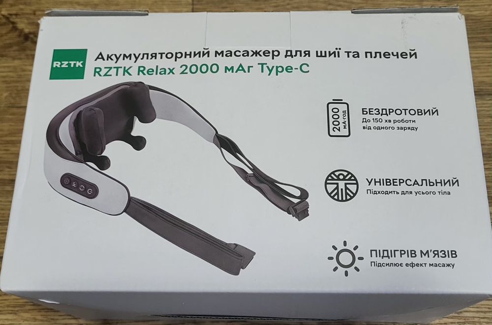 Масажер для шиї і плечей