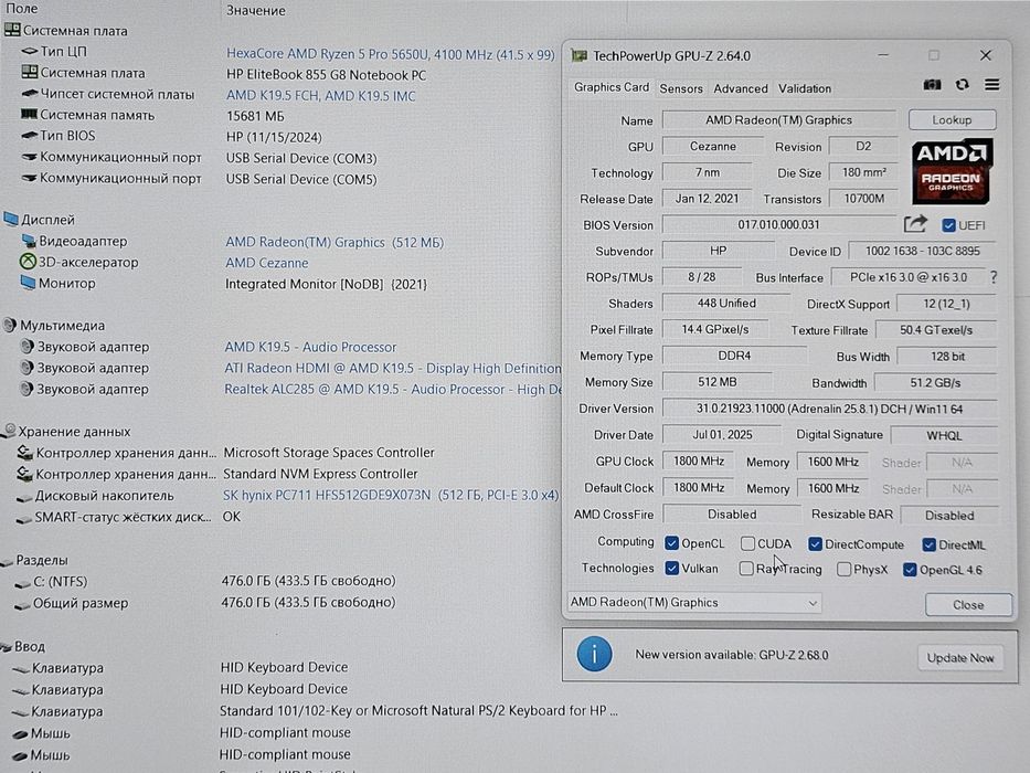 Hp EliteBook 855 G8 15.6"/Ryzen 5 PRO 5650U/RAM 16GB/SSD 512GB