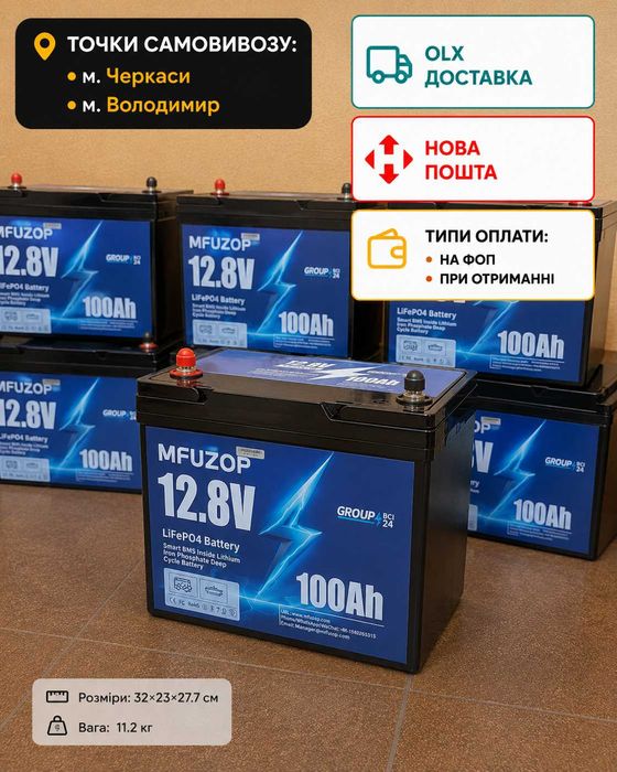 ‼️ 24V 48V Швидка доставка Акумулятор літій-залізо-фосфатний lifepo4