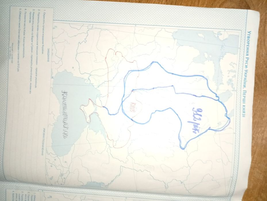 Контурні карти і атласи 6-7класи