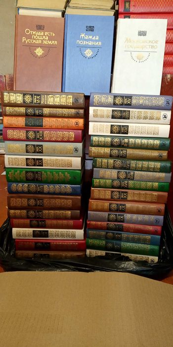 Збірник книг Історія Вітчизни История Отечества