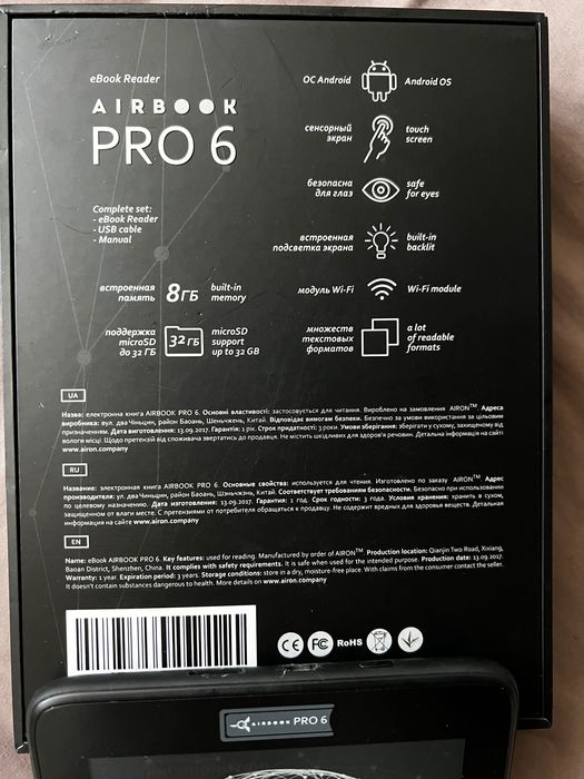 Електрона книга  AIR BOOK PRO 6