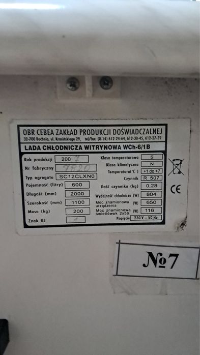 Холодильні вітрини