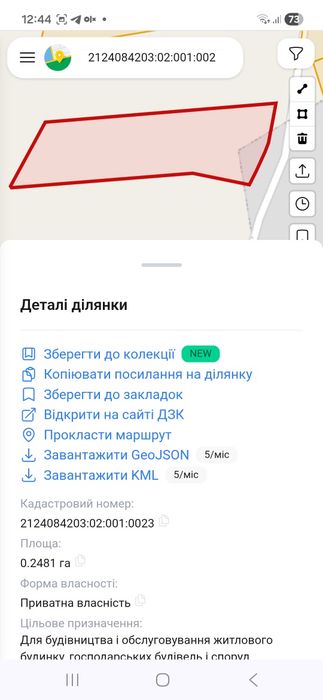 Продаю ділянку з фундаментом у потока  Павлово Закарпатської області