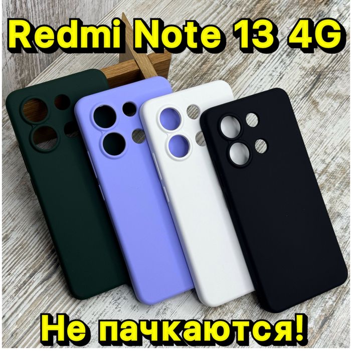 Не пачкаются‼️ Чехол Silicone Case на Xiaomi Redmi Note 13 4G. Чохол