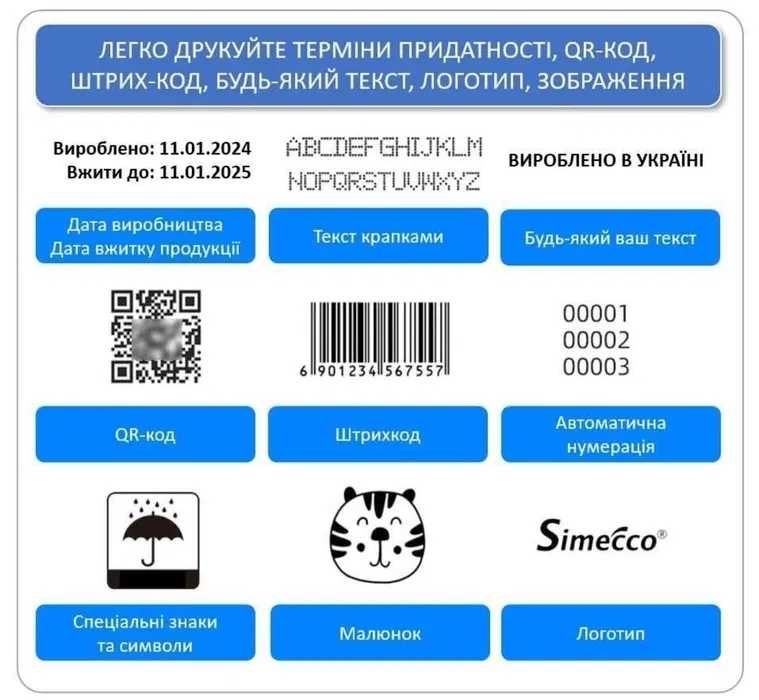 Ручний принтер Датер 2025р модель Маркіратор сольвентний по матеріалах