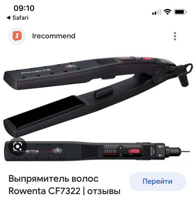 Продам выпрямитель для волос ROWENTA