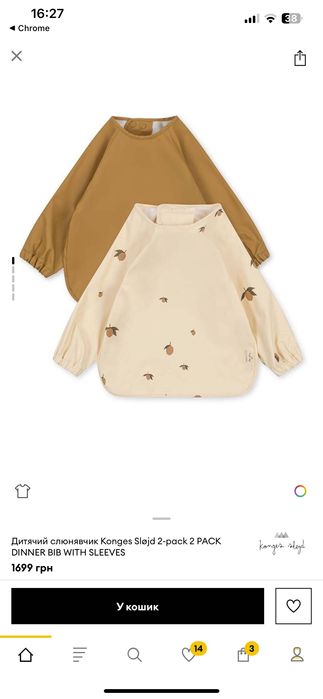 Дитячі слюнявчики комплект Konges slojd