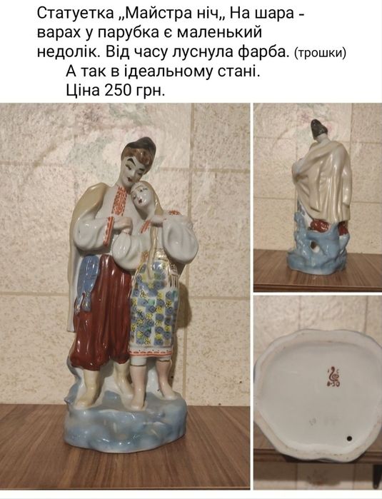 Статуэтки   СССР,