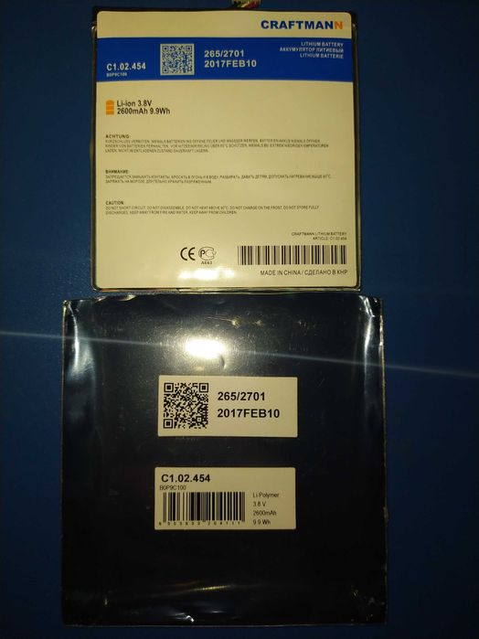 Усиленная батарея HTC Desire 816