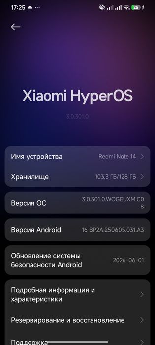 мобильный телефон