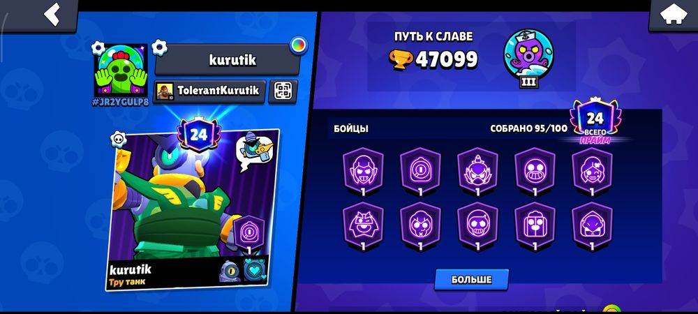 Аккаунт бравл старс