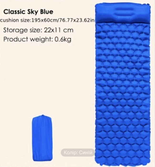 Надувной матрас