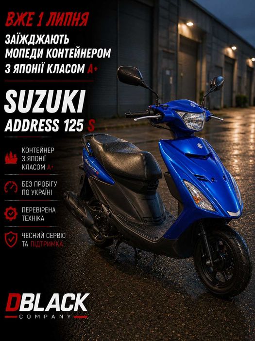 Suzuki Address 125S з Японії | Їде в контейнері | Одеса