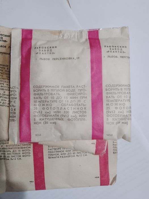 Фиксатор и проявитель