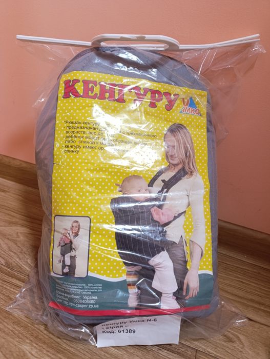 Продам кенгуру нового стану, колір сірий. У використанні було пару раз