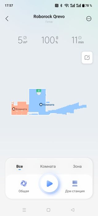 Roborock q revo без станціі