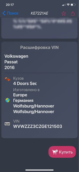 Volkswagen PASSAT B8