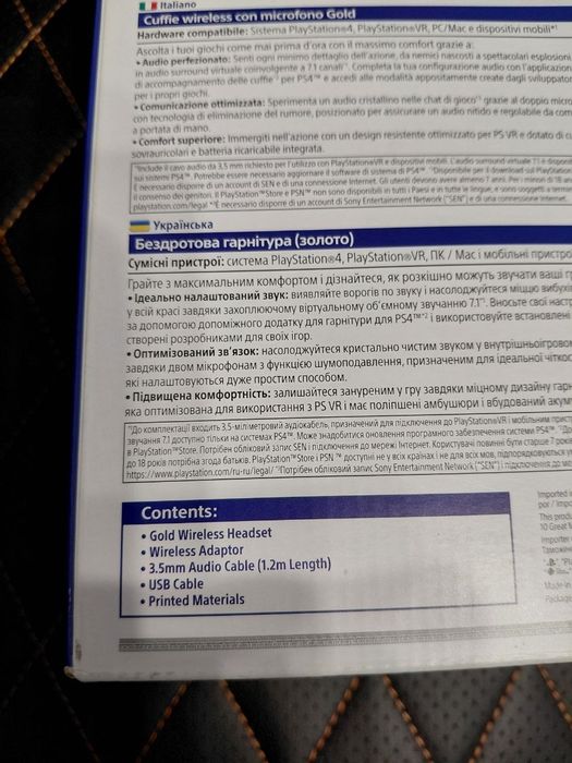 Sony Gold Wireless Headset Playstation навушники б/в 
Повний комплект.
Повністю робочі.
Потрібна заміна амбашюрів.
Вартість 1600 грн.